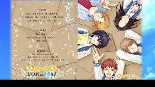 ダンボールいっぱいの青春を！主題歌【Dreamer】