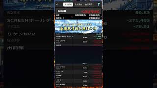 #NISA,#新NISA,#つみたてNISA,#iDeCo,#配当金,#配当利回り,#決算,#決算分析,#業績,#企業分析,#銘柄分析,#株予想,#株の買い方