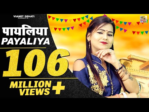 download lagu mp3 mp4 Payaliya Lado Piya, download mp3 Payaliya Lado Piya free download mp3, download mp3 Payaliya Lado Piya