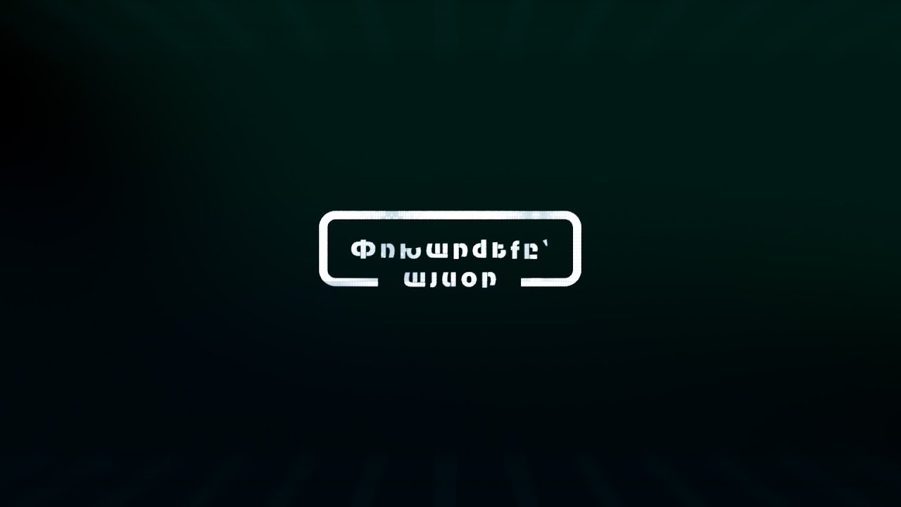 Եվրոն հասել է իր պատմական մինիմումին. փոխարժեքը՝ այսօր