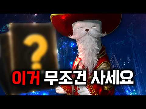 If you're playing Aion 2 today, buy this first [02.25 Update Summary]