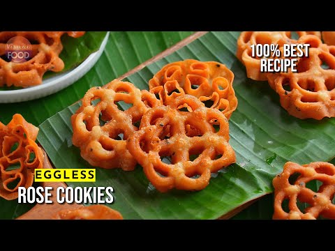 100% బెస్ట్ గులాబీ పువ్వులు | Rose Cookies | Eggless Cookies | Sankranti Special Sweets