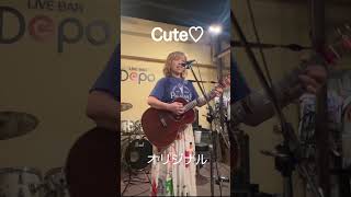 Cute♡/オリジナル #ギター弾き語り #オリジナル曲 #ダックス
