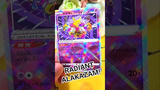 Radiant Alakazam(かがやくフーディン)!! #pokemon #pokemonchannel #pokemoncards #pokemontcg #japão#nintendo