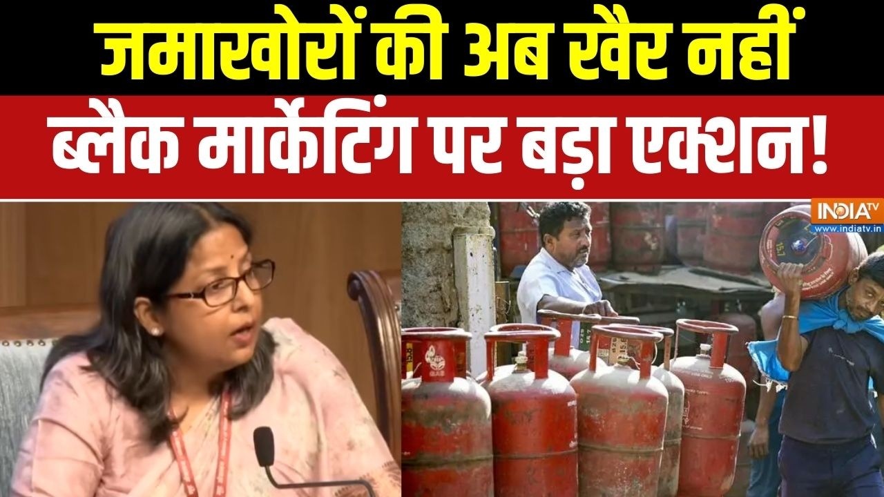 Oil & Gas Shortage Update: जमाखोरों की अब खैर नहीं, ब्लैक मार्केटिंग प