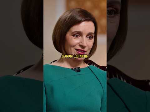 Скромная жизнь ПРЕЗИДЕНТА МОЛДОВЫ #дудь#интервью#молдова#жизнь#вдудь#разговор#нарезки#политика#short