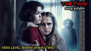 மனம் பதறும் கிளைமாக்ஸ் TWIST |Tamil voice over|TWISTED MOVIE | movie Story & Review in Tamil