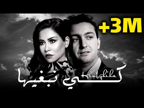CHEB AKIL X SHIRINE_KI NABGHIHA_كي نبغيها Remix 2024 (by MUSTA)