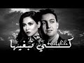 CHEB AKIL X SHIRINE_KI NABGHIHA_كي نبغيها Remix 2024 (by MUSTA)