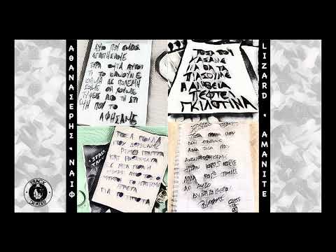 Track Dealer - Plainte (Prod. Rigas)