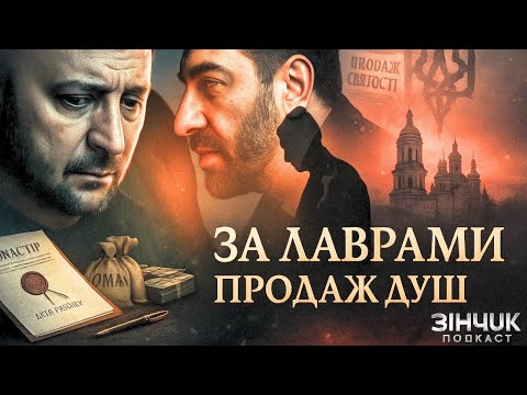 КОД 95 ЛІКВІДАЦІЯ: Як кроти РФ знищують Україну зсередини ⚠️