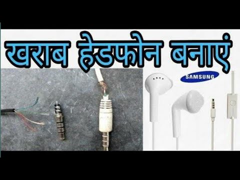 How to Repair headphone at home/ kharab earphone ko...