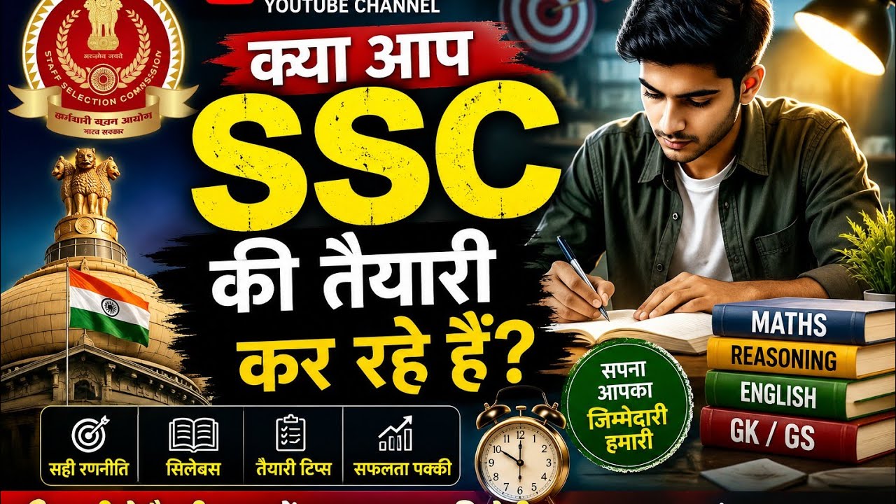 क्या आप SSC की तैयारी कर रहे हैं?@Foujiallways27 #trending #viral #viralvideo 