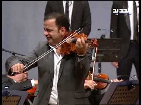 Andre Hajj - Unesco - Jihad Akl - على قد الشوق