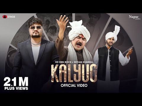 Kalyug | KD Desi Rock | DADA LAKHMI | Yashpal Sharma | New Haryanvi Song 2023 | STAGE