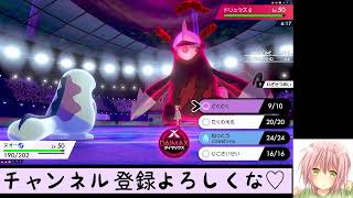 【ポケモン剣盾】声を取り戻した現役JKのガチランクバトル！【いくら。】
