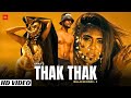 Thak Thak (Official Video) - Kaka | New Punjabi Song 2024 | Billo Kehndi - 3 | High End Music