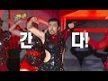 【TVPP】Noh Hong Chul - Shake it (with Psy), 노홍철 ...
