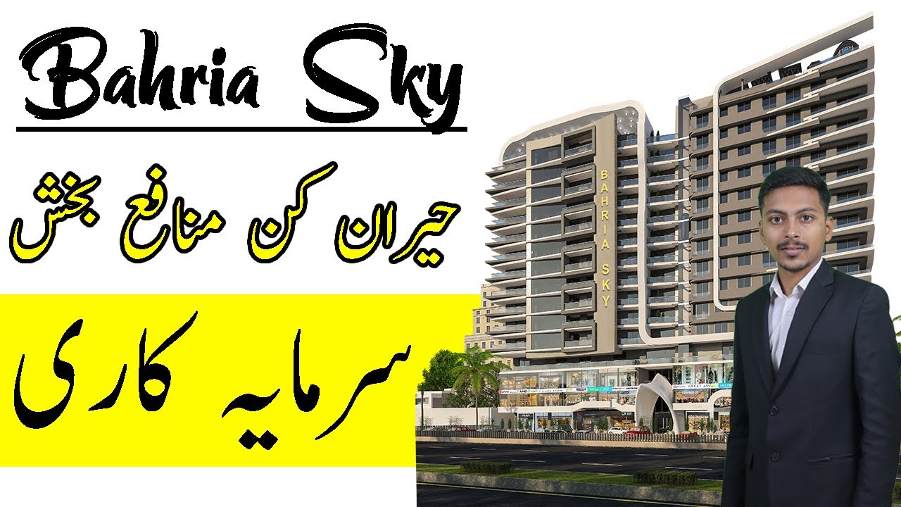 Bahria Sky Lahore | Best Investment Opportunity | Analysis | Best Video | 6 March 2023 | CDB