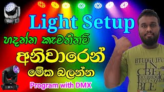 How To Program A Light Mixer ? - Sinhala