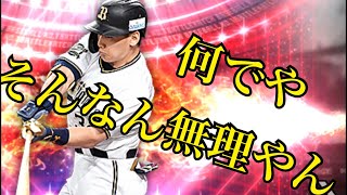 【プロスピ A】バトスタ契約書開封！なぁぁぁにぃぃぃ！？やっちまったなぁ！#291