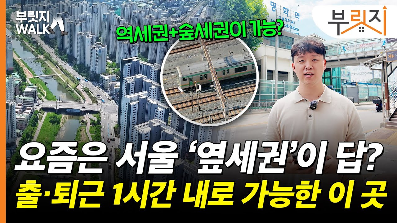 서울 주요 업무지구까지 지하철로 OO분? 안양 역세권 분양단지 다녀왔습니다(feat.안양자이 헤리티온)