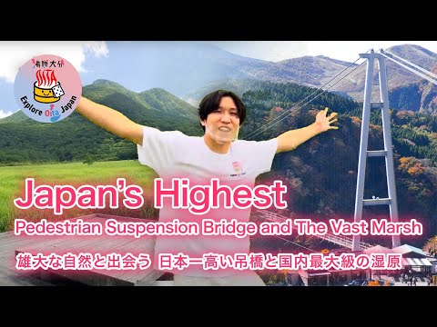 360° Panoramas From a Giant Bridge, Nature-Rich Wetlands, and Wild Game Burgers!【Explore Oita Japan】