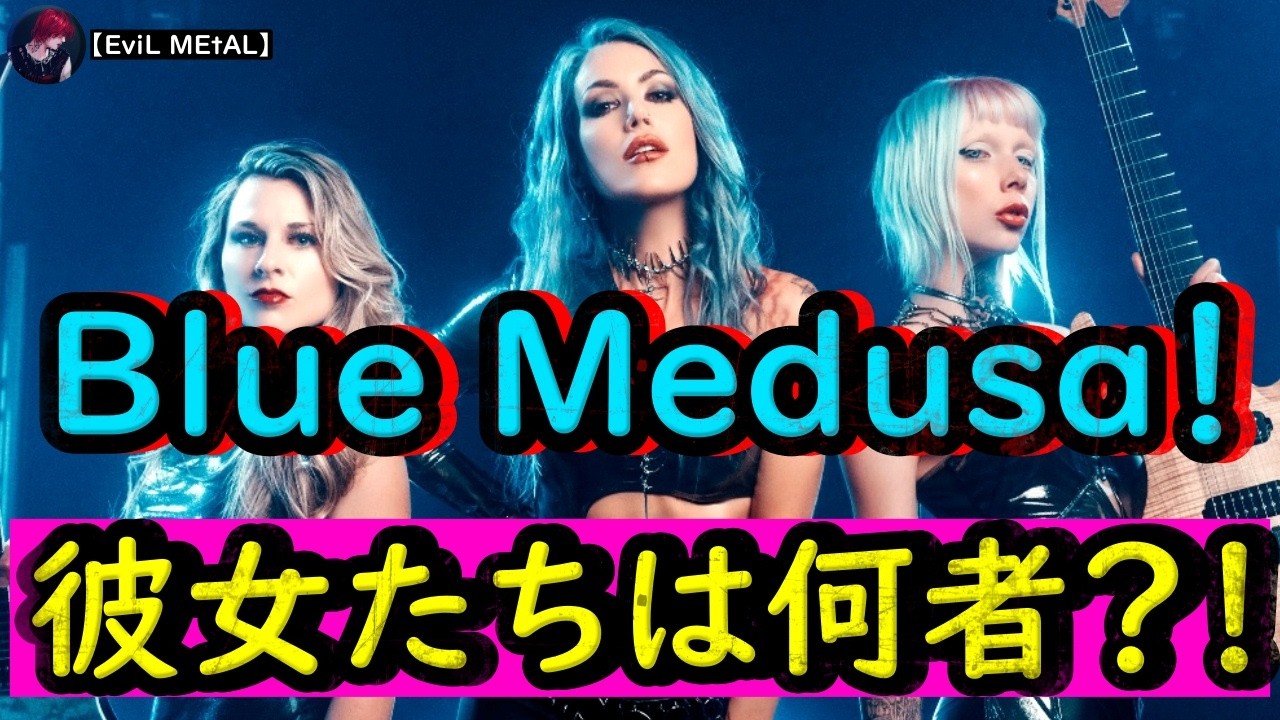 元Arch Enemyのボーカリスト、アリッサが新たなプロジェクトを結成！【EviL News】