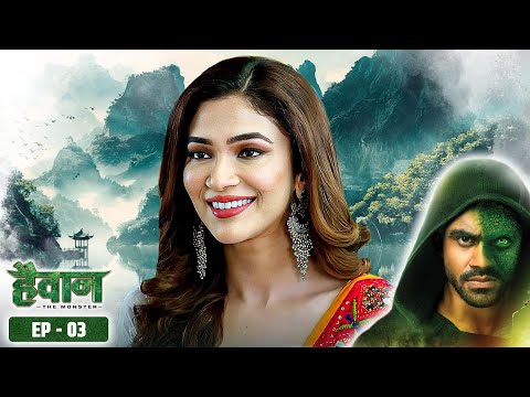 Haiwaan The Monster Episode 3 - कैसे बचेगा इंसान जब आएगा हैवान - Riddhima Pandit Ankit Mohan