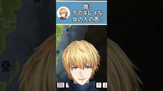 「誰？今のキレイな女の人の声？」【エクス・アルビオ/魔界ノりりむ/にじさんじ】