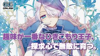 7月発売のガンガンコミックスONLINE　CM
