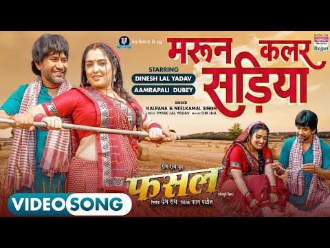 jan mare maroon color saree || jan mare maroon color saree nilkamal song || jan mare jan ho marun