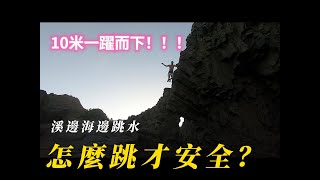 Re: [新聞] 快訊／花蓮16歲高職生戲水溺斃！卡石縫1h