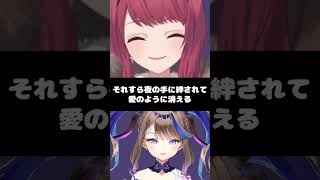 【#新人Vtuber】朝日南アカネさんと「フォニイ」歌ってみた！【藍璃かんな】 #shorts #アカネ色の世界