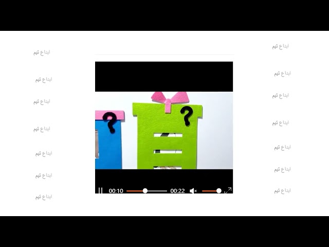 لعبة خمن ماذا بالصندوق الحجم الصغير