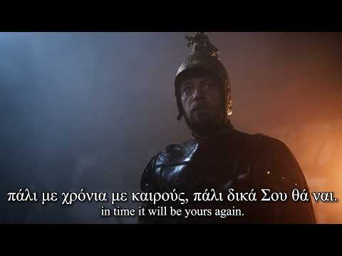 "Θά 'ρθεις σαν αστραπή" (You'll come as Lightning) - Greek Song about the fall of Constantinople