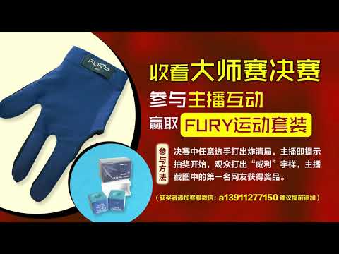 Yang Fan VS Zheng Yubo - Final and Closing Ceremony - World Chinese 8 Ball Masters 2018-2019 Siping