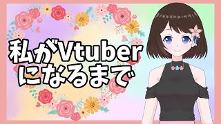 私がVtuberになるまでのタイムラプス【新人Vtuber/Making Time lapse】
