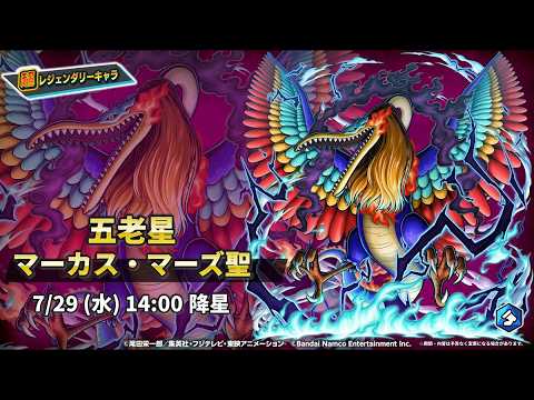 【バウンティラッシュ】超フェス発表！みんなで性能評価待機！！