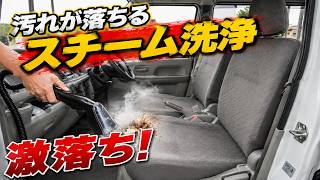 長年溜まった頑固な汚れに効く！リンサークリーナーの紹介【UWANT Y100 Steam】