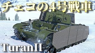 【WarThunder】 ハンガリーの4号戦車！ TuranIIはゆっくりでも乗れますか？#78【ゆっくり実況】