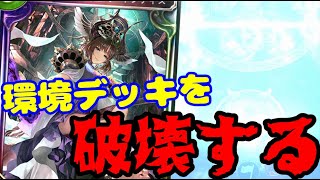【ゆっくり実況】ネクロ一筋が作る！この手の構築は任せろ!!「我ネフティスで伸びた実況者ぞ？・・・」「特殊勝利型ネフティス」【Shadowverse/シャドウバース/シャドバ】