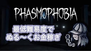 暇つぶしにゆる～く幽霊調査する。