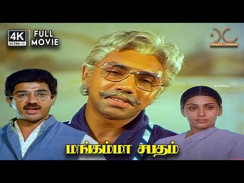 Mangama Sabatham