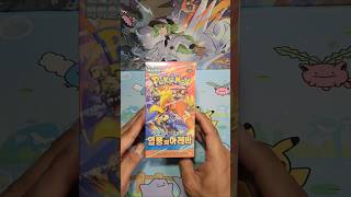 EP.036 피츄를 잡기위해 열풍의 아레나 박스 오프닝. #pokemon #포케몬카드깡 #pokemoncards #포켓몬카드