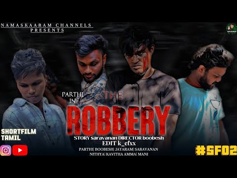 ROBBERY💥| shortflim | tamil | NAMASKAARAM CHANNEL PRESENTS | 4K | #sf02 |#youtubevideo #shortflim 