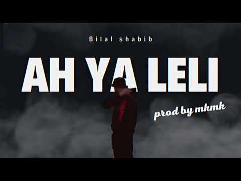Bilal Shabib- Ah Ya Leli -remix prod by mkmk بلال شبيب اه يا ليلي ريمكس
