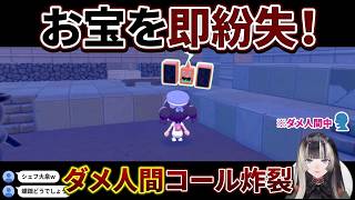 【ぽこあポケモン#7】イカれたメンバー紹介から鑑定済みの落とし物を即紛失した"ダメ人間らでん"【儒烏風亭らでん/らでん/ホロライブ/ReGLOSS切り抜き】