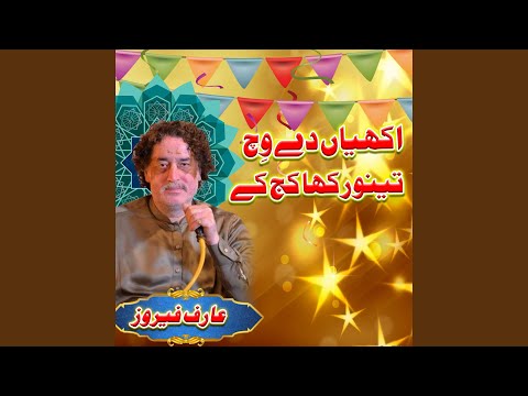 Akhiyan De Vich Tenu Rakha Kaj Ke