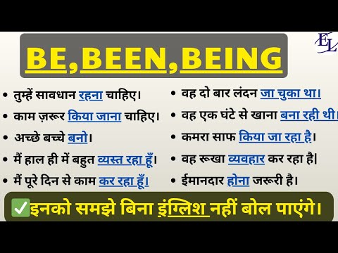 “Be, Been, Being Explained in Simple style | Speak English with Confidence” #englishlingualokesh